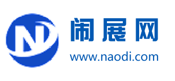 鬧展網
